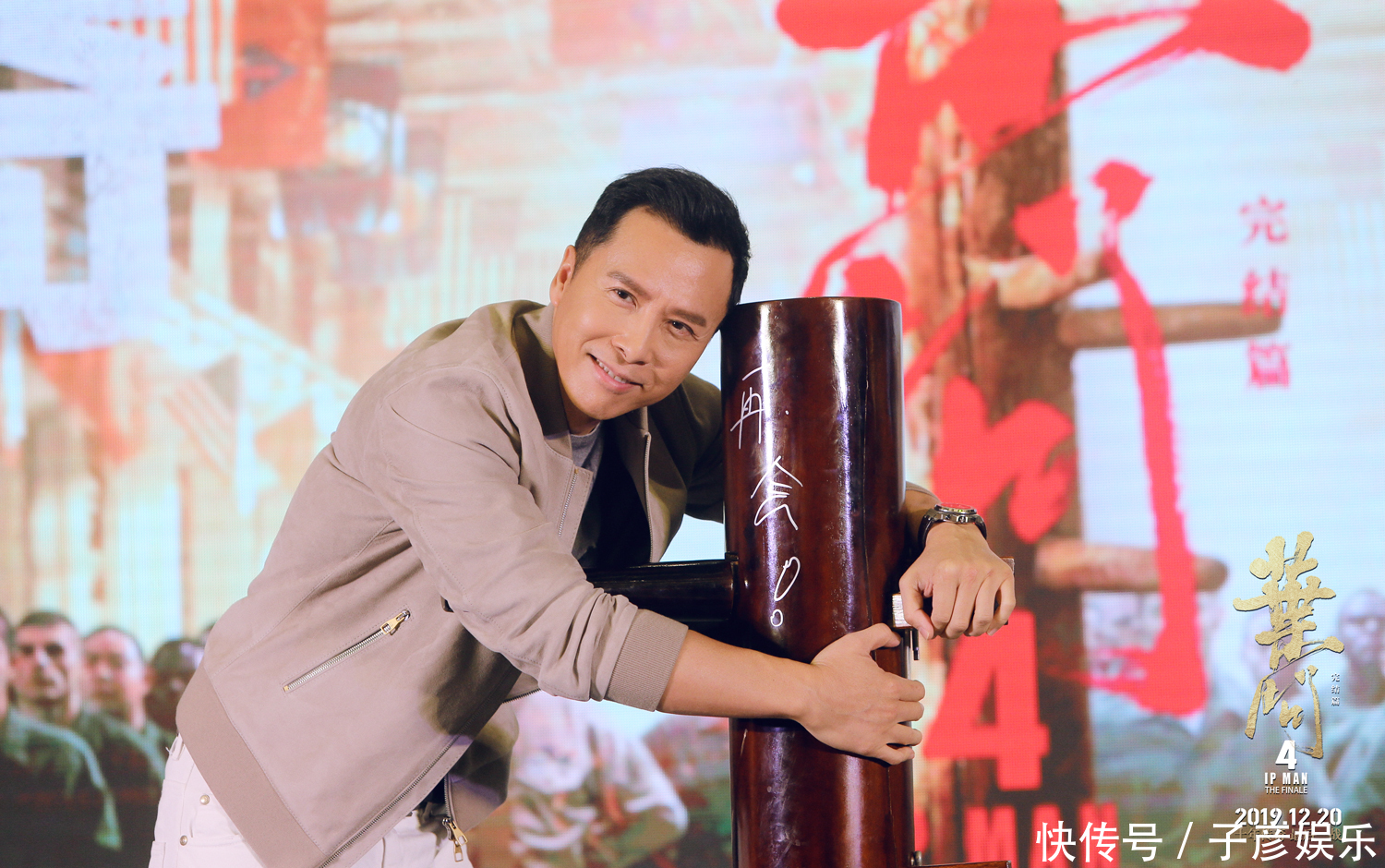 叶问4最后一部功夫片