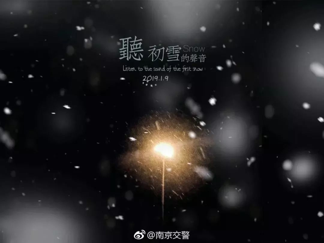 2019年南京第一场雪，还在下!