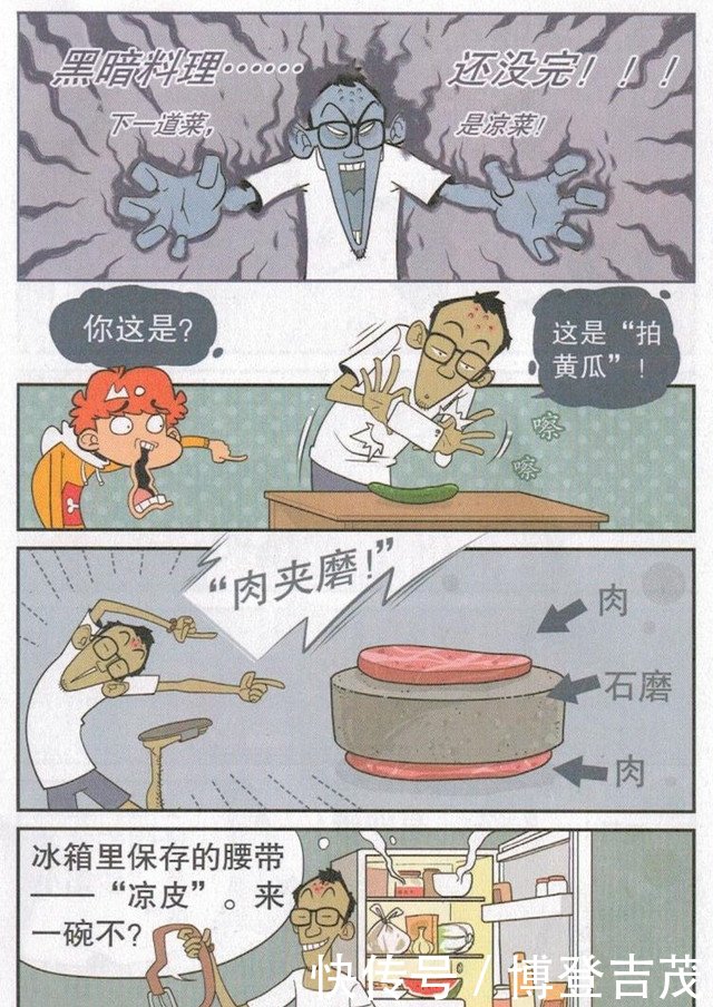 阿衰阿衰三人要吃饭，酒店老板亲自下厨，每一道菜都很实在！