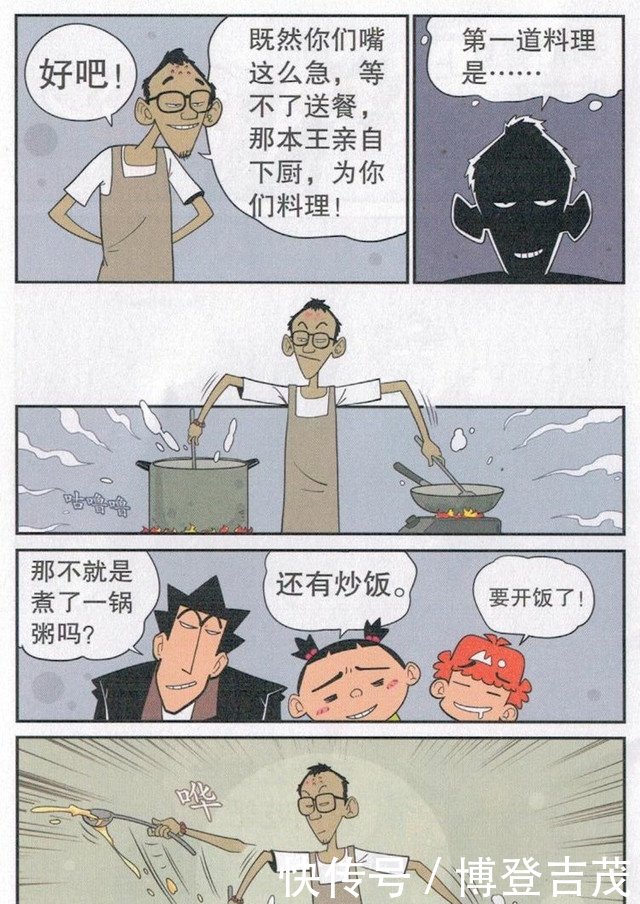 阿衰阿衰三人要吃饭,酒店老板亲自下厨,每一道菜都很实在!