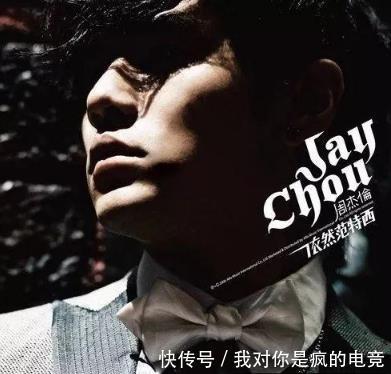 周杰伦中国风歌曲排名,《东风破》只得了