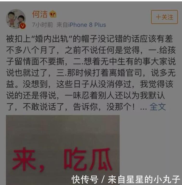 何洁背负八个月骂名现回应，婚内出轨谣言给自己和刁磊判“死刑”