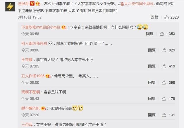 鹿晗遭散打冠军方便怒怼，李宇春躺枪竟被说“娘”!