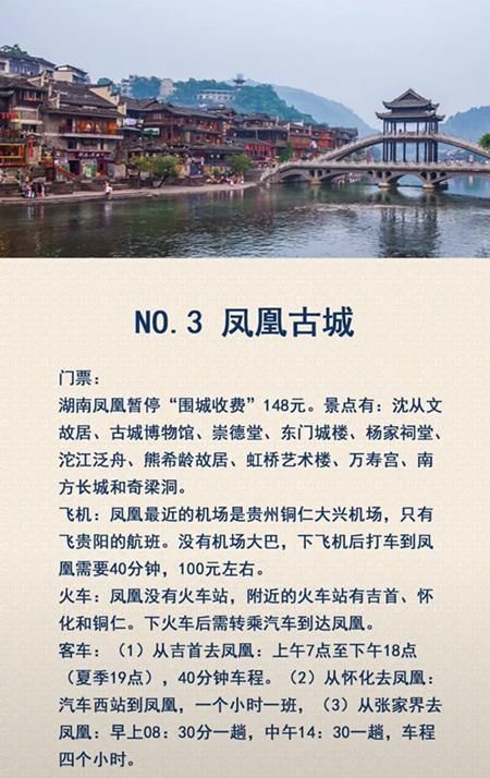 湖南十大景区，去过六个的算合格，全去过的太幸福了