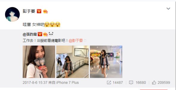 彭于晏张钧甯官宣领证, 胡歌第一个发文送祝福, 粉丝: 郎才女貌般配!