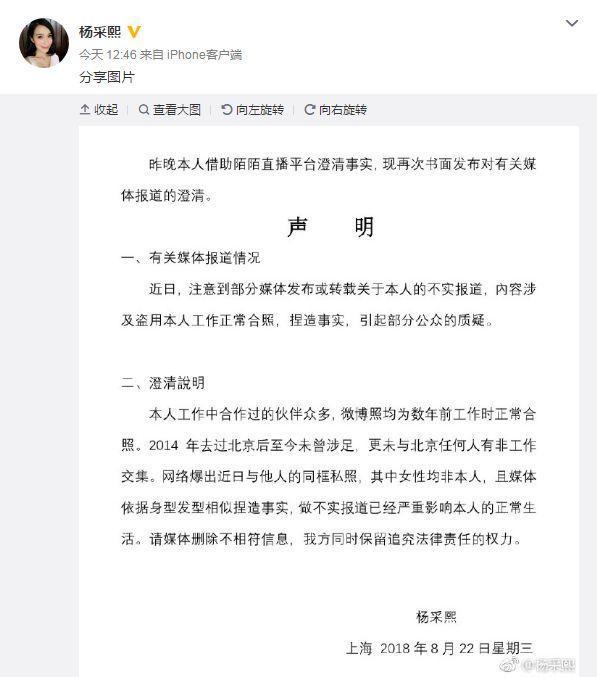 杨采熙回应：和王宝强不是情侣，因为缘分没到！