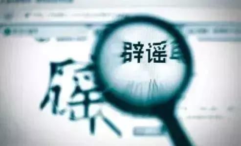 人社部辟谣：自愿放弃社保离职可领赔偿金？假的！