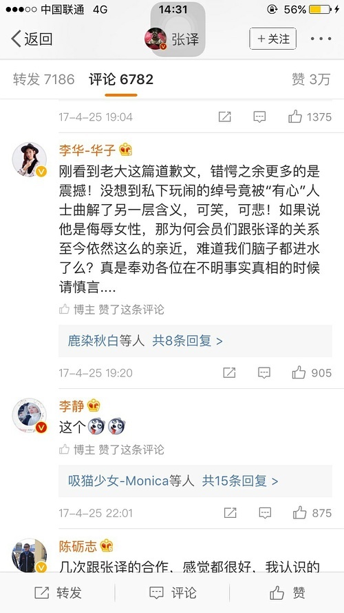 迪丽热巴删掉同事的文件，韩庚给朋友灌尿……这些明星干了缺德事