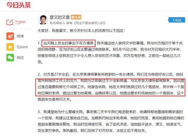 章文回应：没犯法、为了家庭忍气吞声，摸蒋方舟大腿因她男友多？