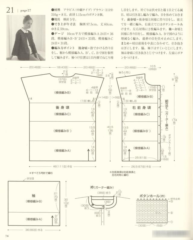  『简洁』两款圆领开衫，色调沉稳，一长一短，花朵下摆很简洁
