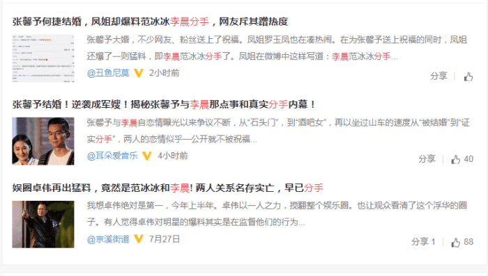 卓伟爆范冰冰和李晨两人关系名存实亡, 早已分手, 今再次被人证实