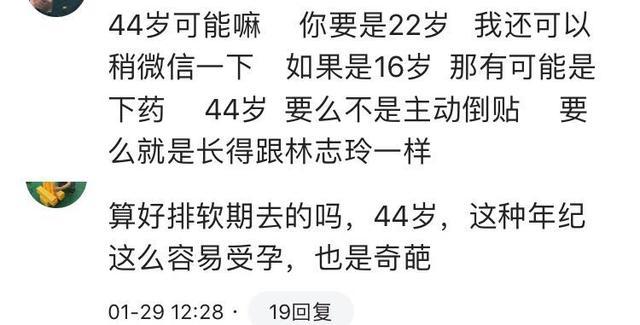 杜淳父亲一句话揭示报警背后底气，网友：44岁，算好排卵期去的吗