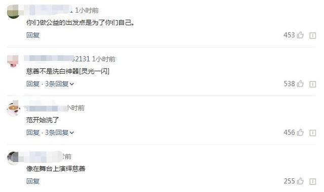 刘震云做公益，范冰冰做公益，铲屎官微博一句话回应成亮点