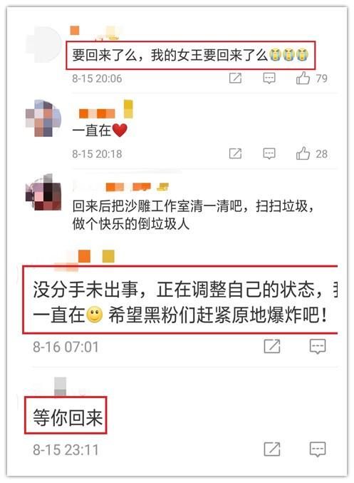 好友晒图透露范冰冰即将回归，没分手未出事正在调整状态