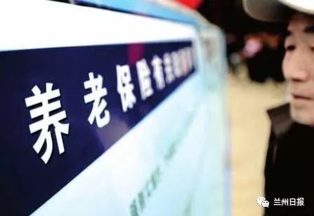 ＠兰州灵活就业人员，2019年基本养老保险费这样缴纳