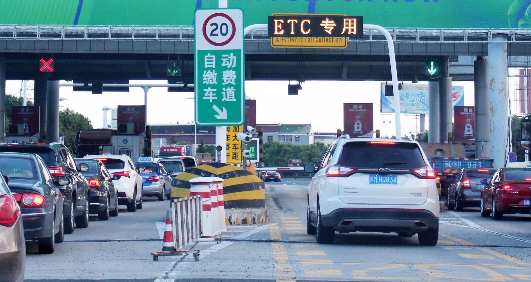 交通运输部：ETC单卡通行优惠将于明年取消，车主：让人空欢喜