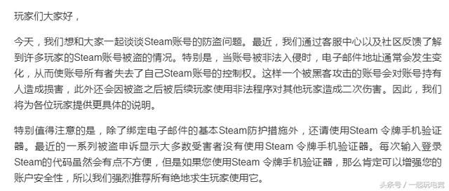 绝地求生:蓝洞官方出防盗号教程!却因这两件事遭玩家集体怒怼!