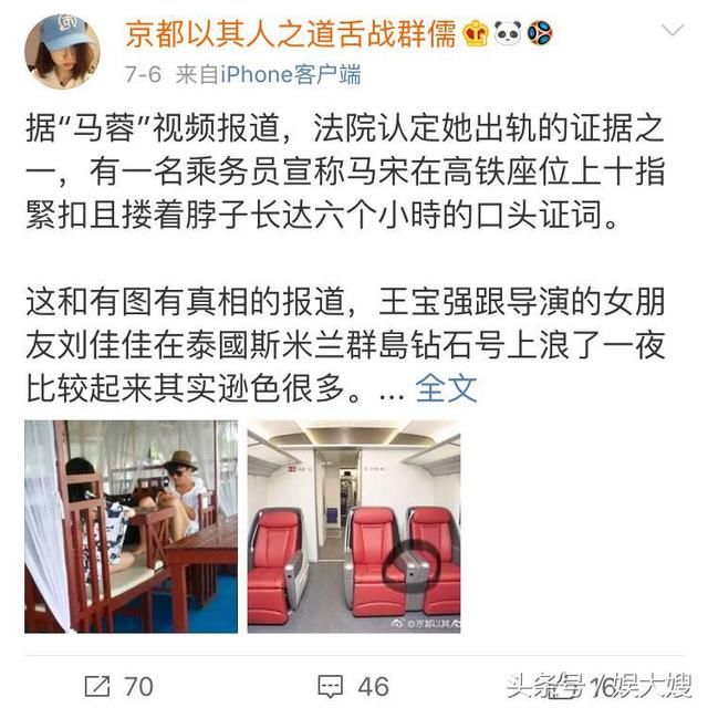 剧情反转？网曝王宝强曾与神秘女子游泰国，马蓉所言有理？