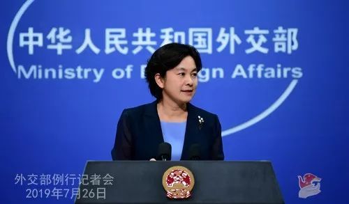 华春莹：历史上引狼入室祸国殃民的哪个有好下场？？