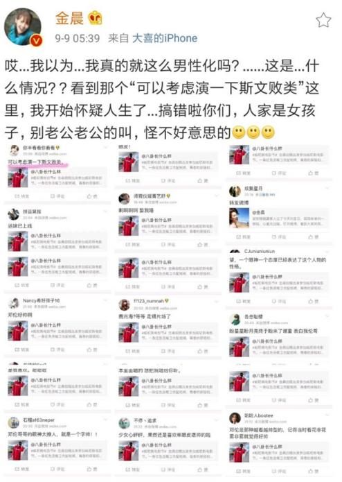 邓伦被曝疑与金晨复合，老板出面辟谣:这辈子不可能