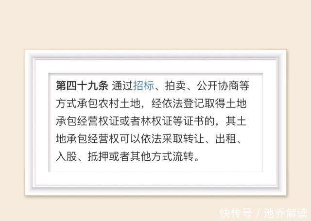  「承包」在农村，想知道荒山是否被人承包，只须看一物就能证实