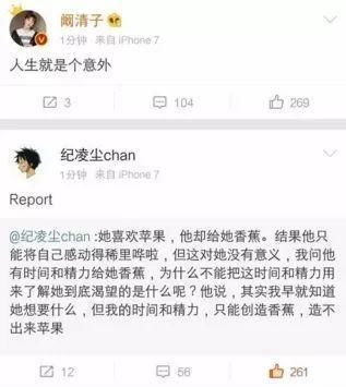 分手18天后纪凌尘开启剧情反转，吃瓜群众不是当事人不要随便造谣
