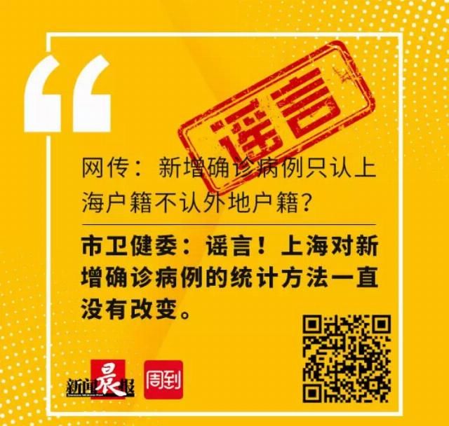 上海■谣言！谣言！谣言！太可恨了