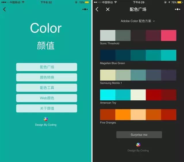设计师必备!用这个小程序，给甲方一点颜色瞧瞧