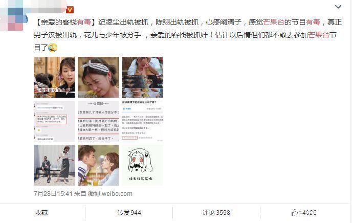 湖南卫视破除“分手魔咒”，张馨予证实结婚，网友喊话张若昀