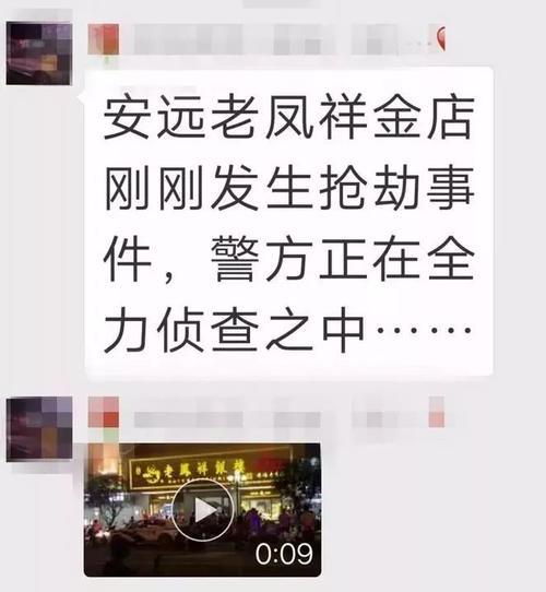 安远金店被抢？假的！传谣者已被行拘