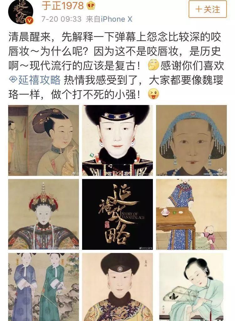 佘诗曼的玫瑰妆秦岚的包围眼线，《延禧攻略》简直是在演“美妆皇