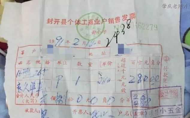  [肇庆]肇庆封开老照片：江口糖厂，红星船，江滨公园，长征机械厂