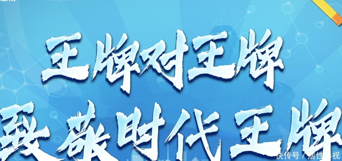  游戏■被《王牌》赶超？《快本》究竟哪里出了问题，网友：看看主持人吧