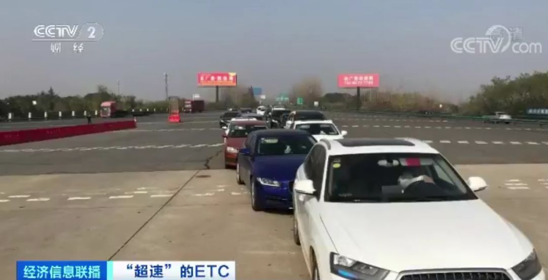  「不办」“不办ETC？就让他堵！”