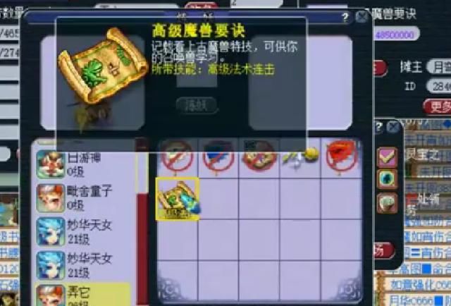 『寻死』梦幻西游2：富豪打开寻死方式，14专业技能雷鸟人重炼冲击性28专业技能胚子！