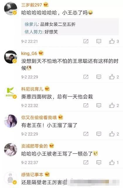 关于“刘强东事件”，王思聪却上了热搜，一语说出真相后秒删！