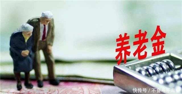 养老金15连涨，2019年这三类人养老金有变化，希望你是其中之一