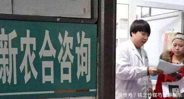  #2020年#2020年新农合又涨了，每人250元，缴费方式也有所变化，