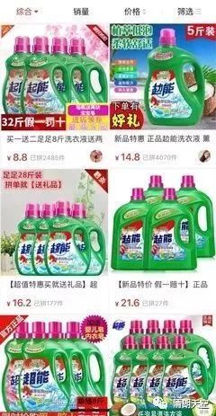 【法律常识】拼多多到底有多少假货?买到假货该向谁讨说法?