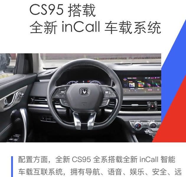  「GS8」奔腾T99/传祺GS8/长安CS95这三款自主中大型SUV谁更胜一筹