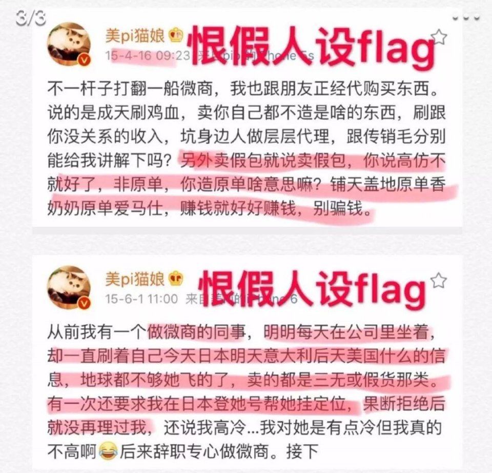 骂网友神经病?患抑郁想自杀?卖假货的美pi猫娘竟然跑路了!