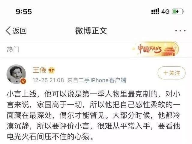 庆余年第二季大结局