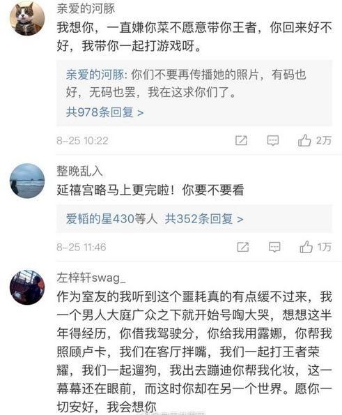 滴滴遇害女生微博帐号被注销，其弟弟发声明：请保护死者隐私