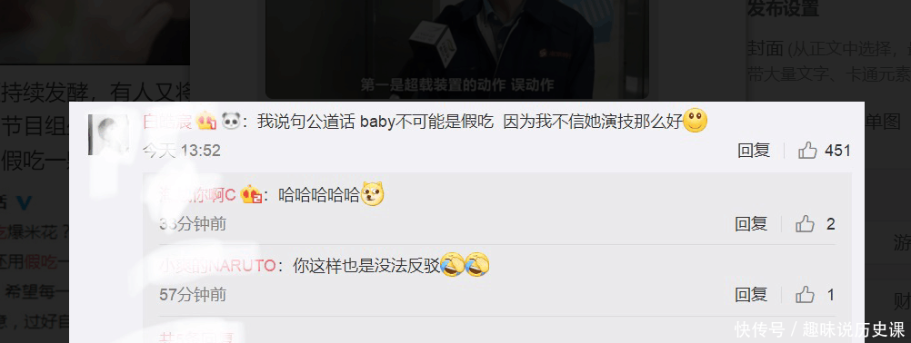 杨颖节目中假吃爆米花引热议, 向往的生活给出回应