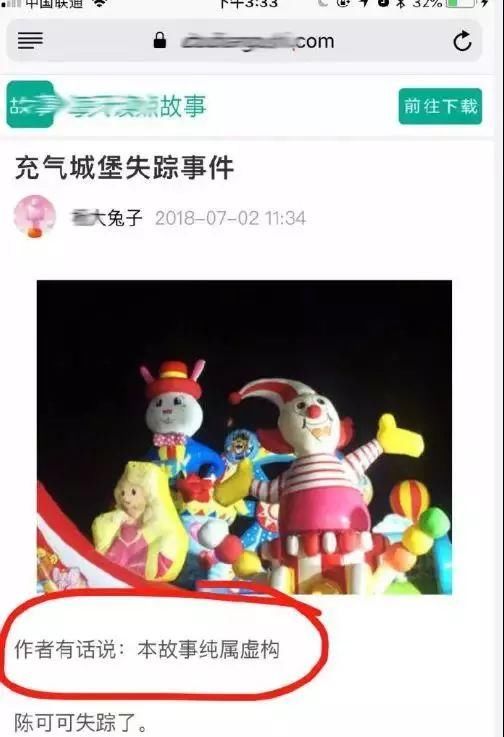 【速看】本周网络谣言TOP 10，第一条让人忍无可忍!