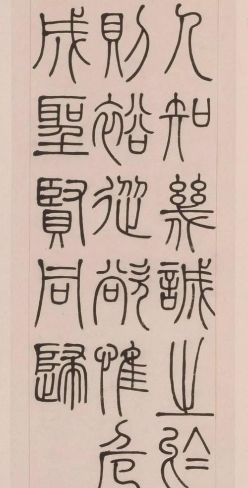 邓石如篆书 《四箴四条屏》