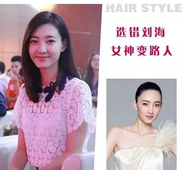刘海很重要!女神选错刘海瞬间成路人