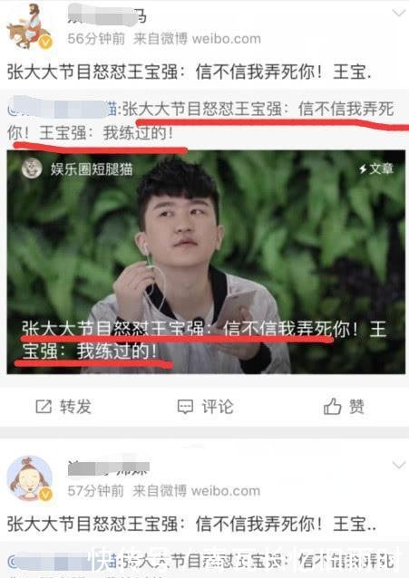 张大大回应“弄死”王宝强事件: 最后一次警告, 否则曝光你们