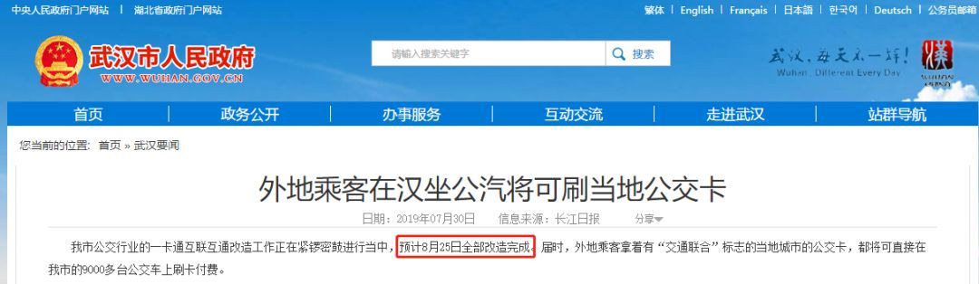  「发生」定了！明天起，武汉将发生这些变化......