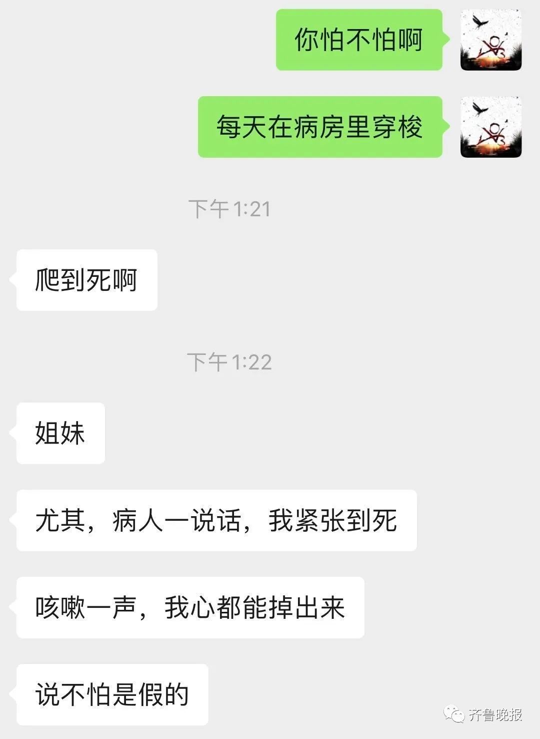  「小伙」小伙坐高铁误入武汉，没想留在医院成“红人”